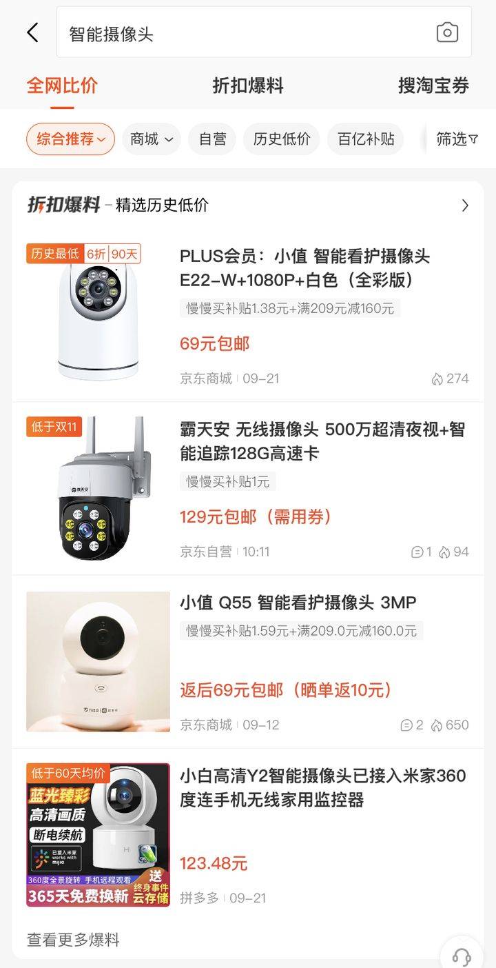 凯发k8国际首页登录家用摄像头十大名牌家用摄像头家庭摄像头监控软件智能家居让生活