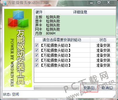 凯发k8游戏官网入口新家必备电器清单家用摄像头万能摄像头驱动下载万能摄像头驱动