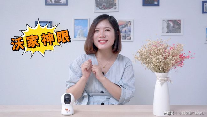 k8凯发家用摄像头家用摄像头软件下载沃家神眼：让爱看的见