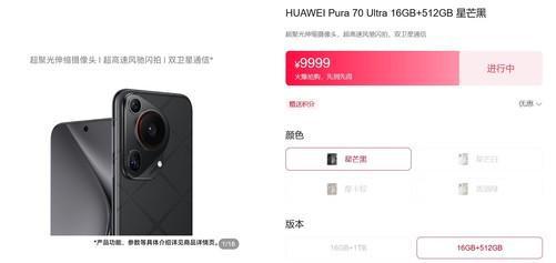 k8凯发家用摄像头摄像头价钱9999元起售华为Pura 70 Ultra售价公布