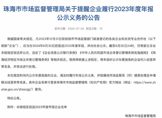 凯时k8官网涉及预制菜装备、芯片设计！格力电器旗下2家子公司经营异常