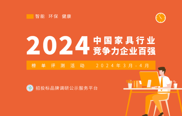 凯发k8，2024中国医院家具十大品牌榜单揭晓