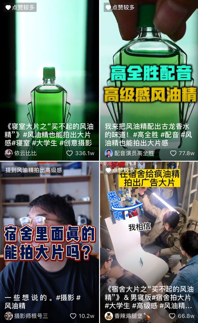 k8凯发，“买不起的风油精”背后隐藏着拍不起产品图的痛